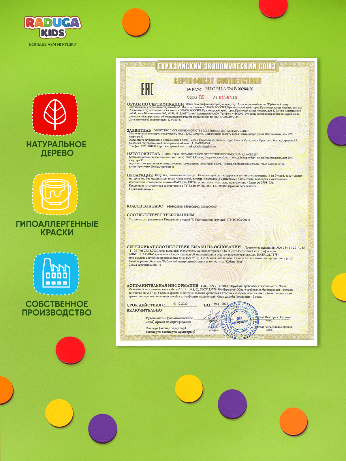 Игрушка Raduga Kids сортер - фото 11