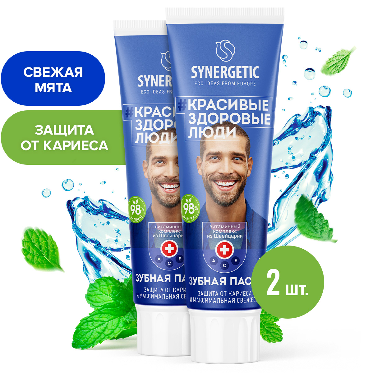 Зубная паста Synergetic - фото 1