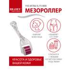 Мезороллер Bradex 192 иглы 0.75мм