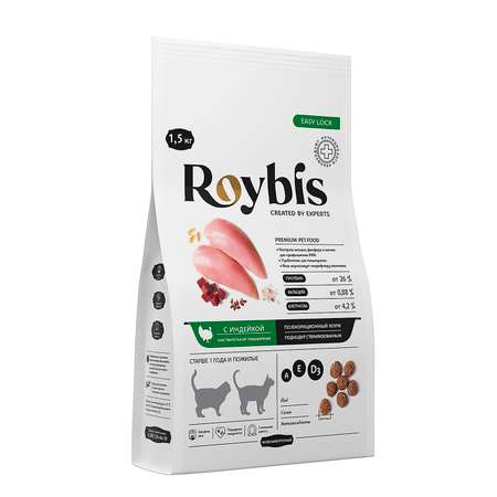 Корм для кошек Roybis 1.5кг с чувствительным пищеварением с индейкой сухой