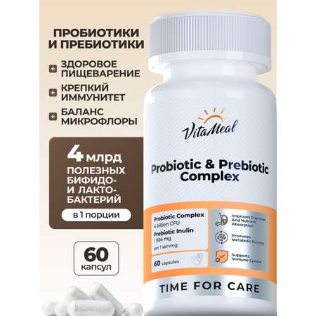 Биологически активная добавка VitaMeal Пробиотики и Пребиотики комплекс с Инулином для ЖКТ 60 капсул
