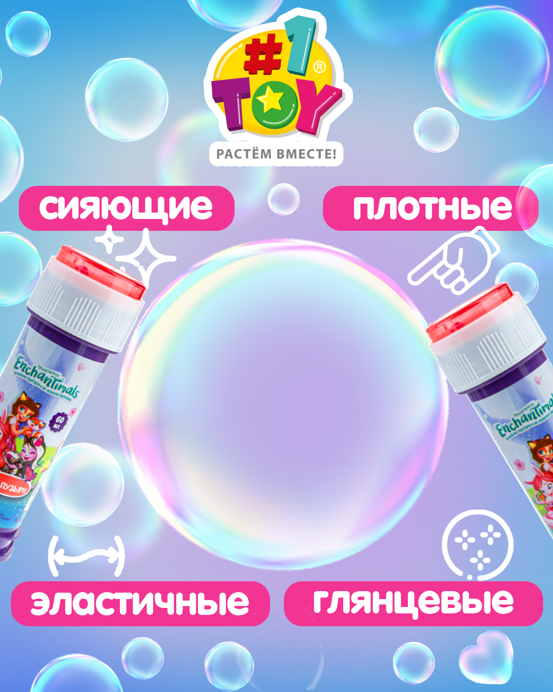 Мыльные пузыри 1TOY набор Enchantimals 36 штук - фото 3