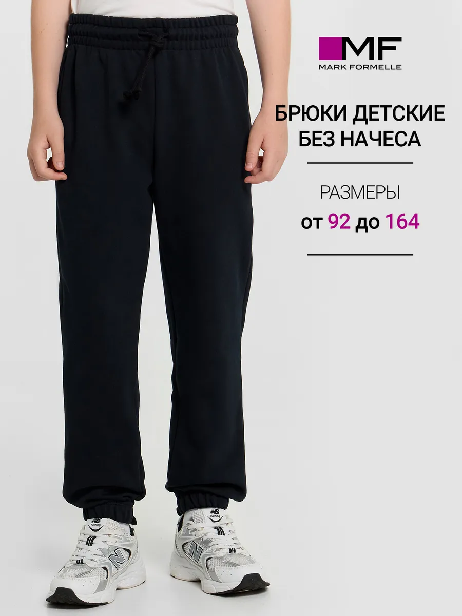 Брюки Mark Formelle (Марк Формэль) 183374/черный - фото 2
