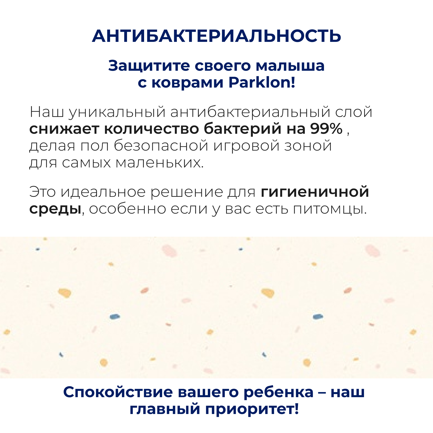Коврик детский PARKLON Pure Soft Хюгге - фото 10