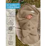 Конверт на выписку Amarobaby Pure Love бежевый