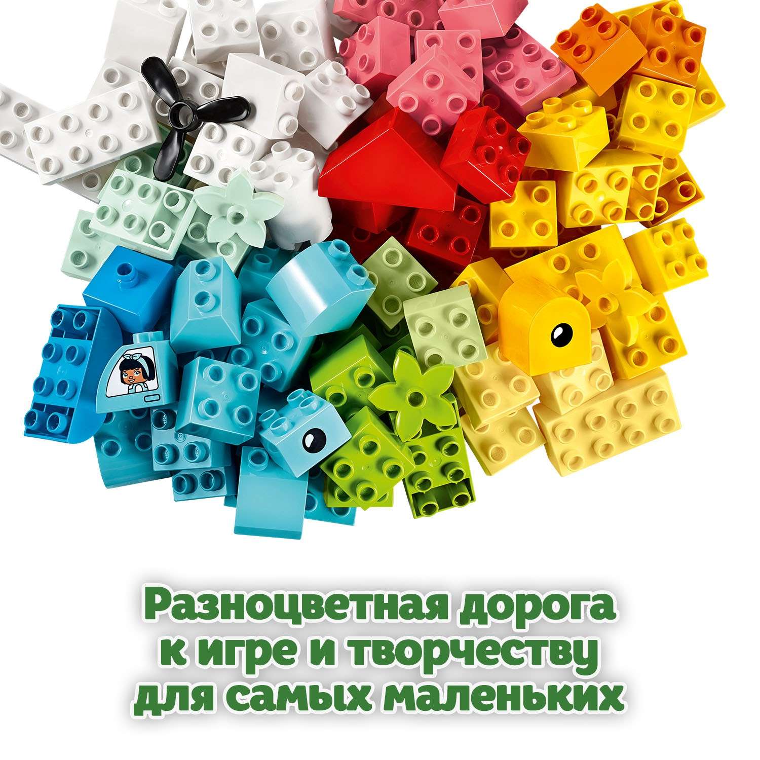 Конструктор LEGO DUPLO Шкатулка-сердечко блочный - фото 7