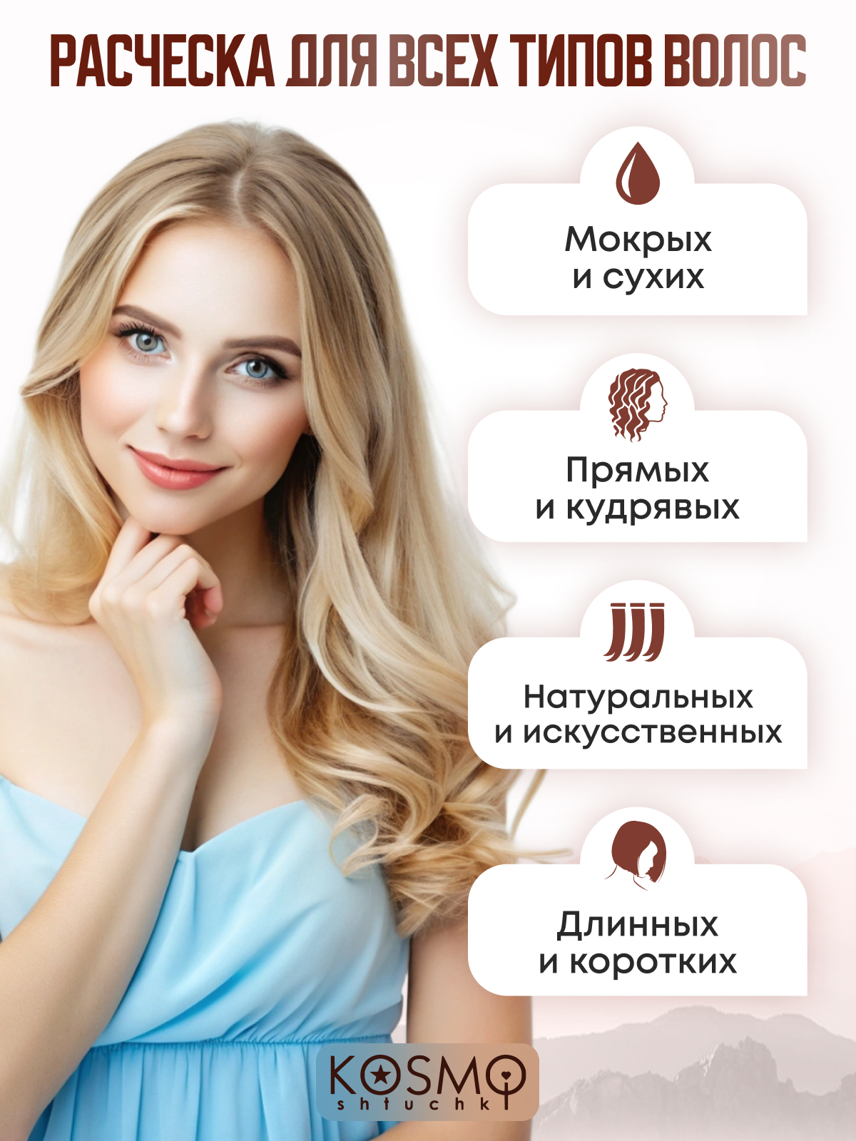 Массажная расческа KosmoShtuchki - фото 6