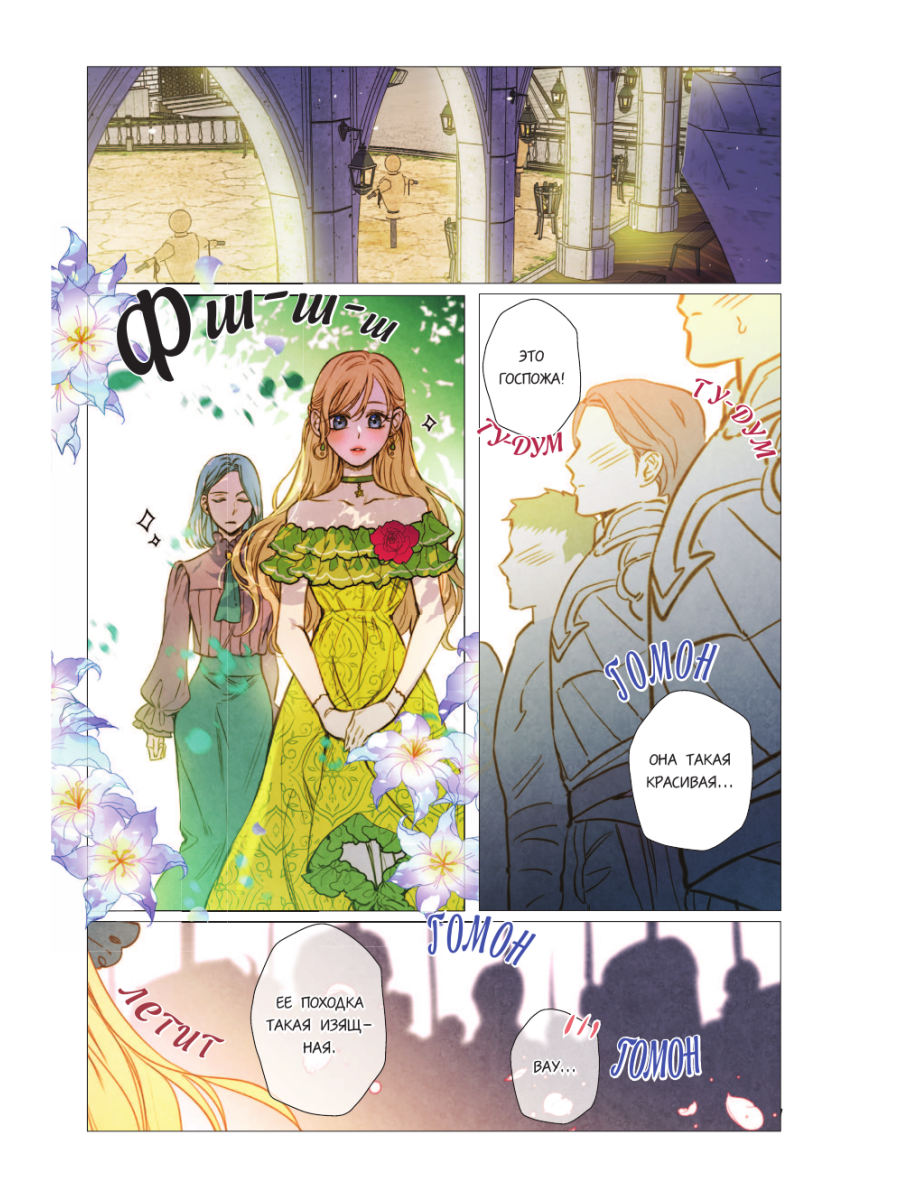 Книга Эксмо Тень императрицы Том 1 - фото 19