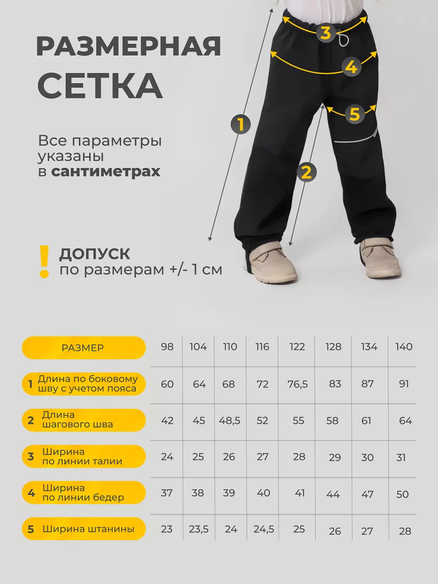 Брюки утепленные Little Kiddy softshell_bruki_черный - фото 4