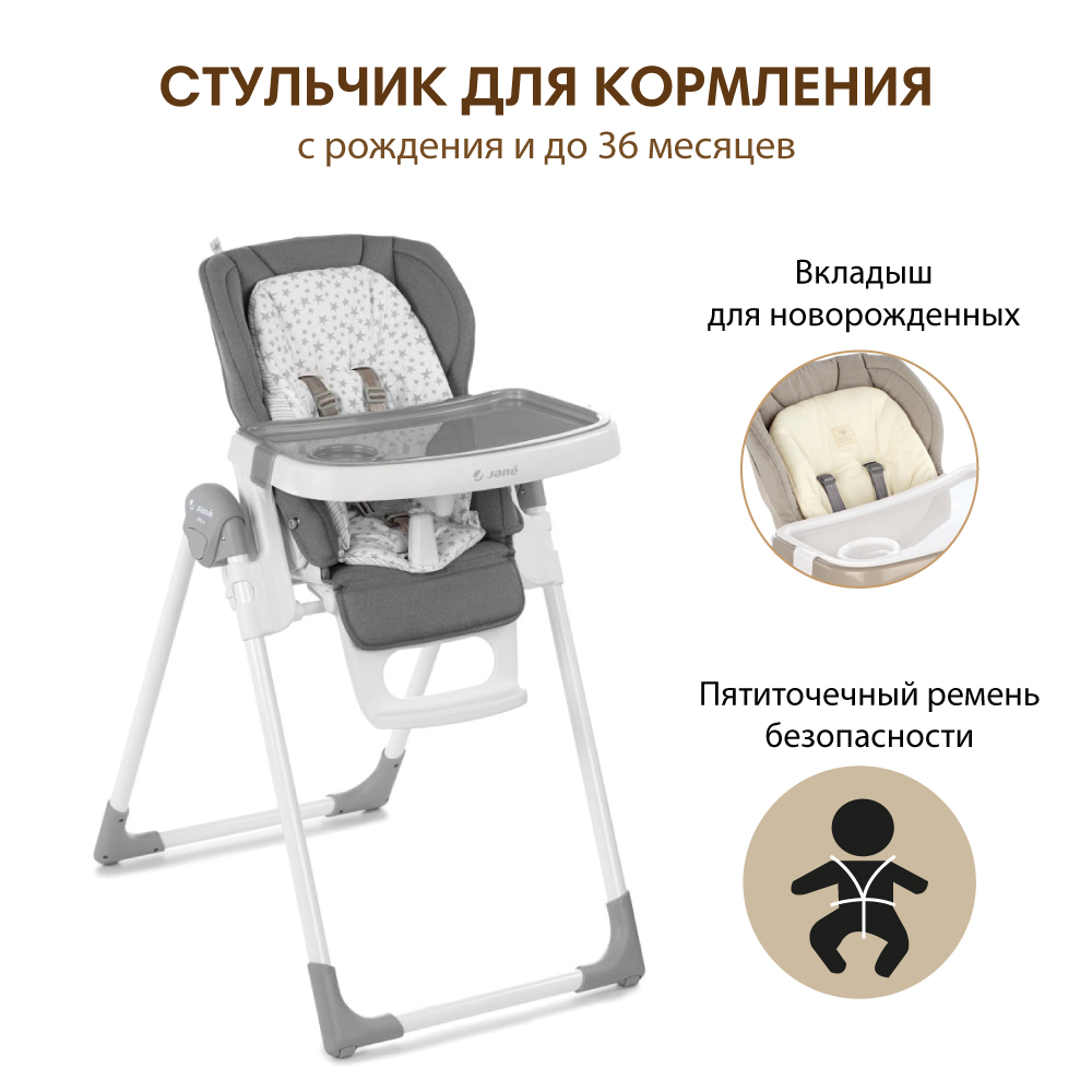 Стульчик для кормления JANE Mila star классический - фото 1