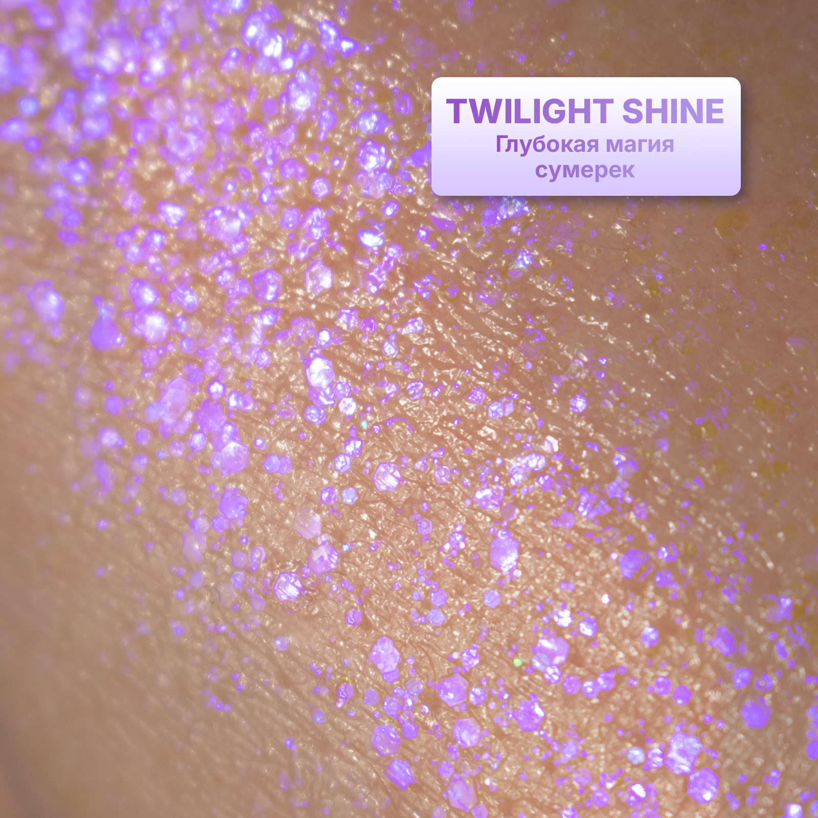 Набор глиттер блесток ХОББИЛАБ лица тела и волос Nature Shine 4 шт - фото 4