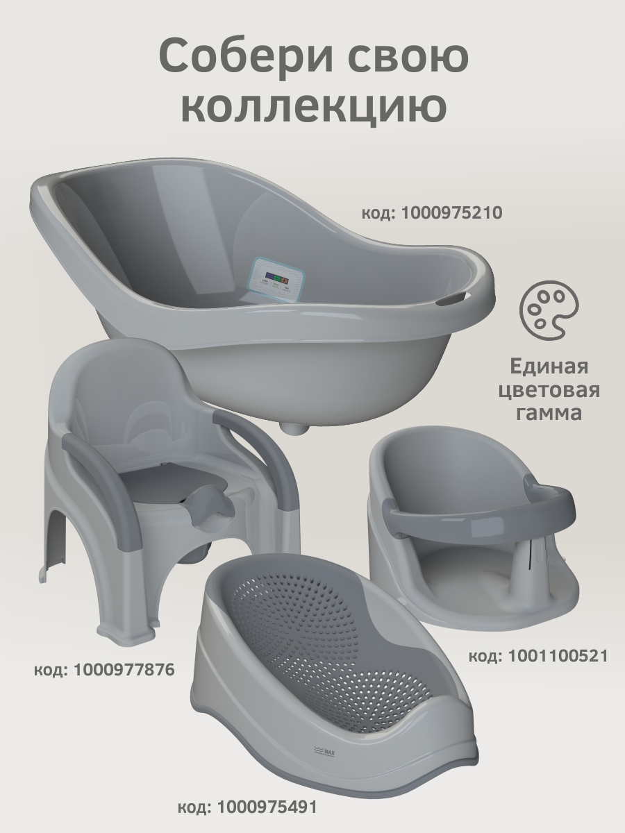 Сиденье для купания KidPlast Aura серый - фото 8