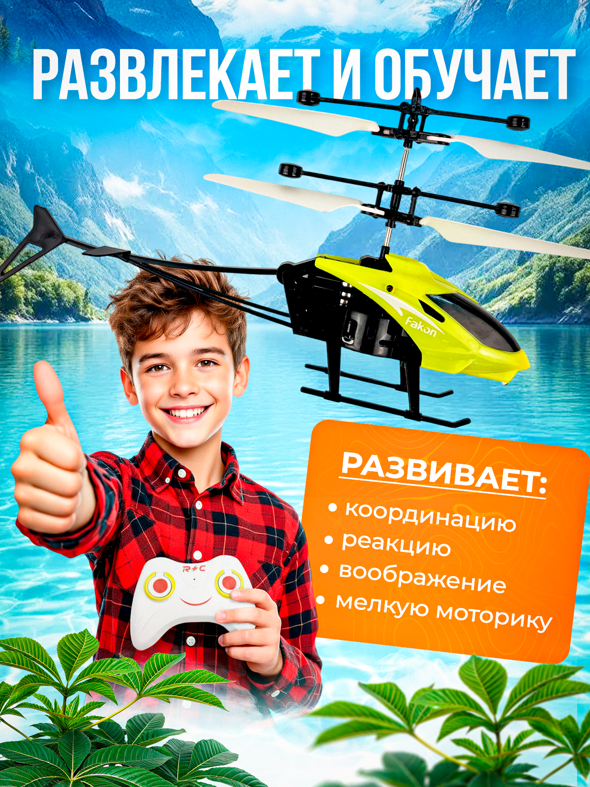 Вертолет РУ MagicStyle - фото 3