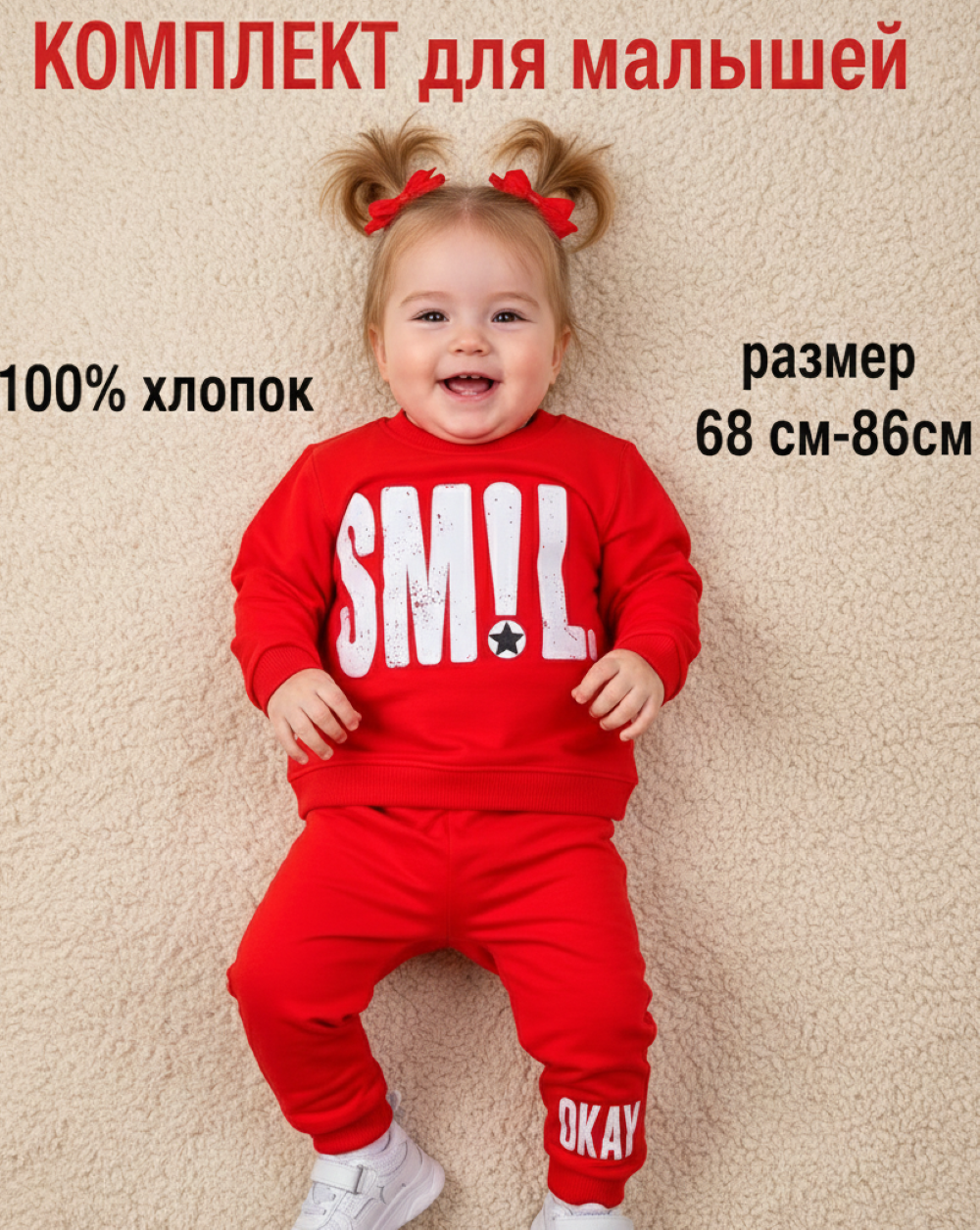 Свитшот и брюки Deiko Baby D1139 - фото 2