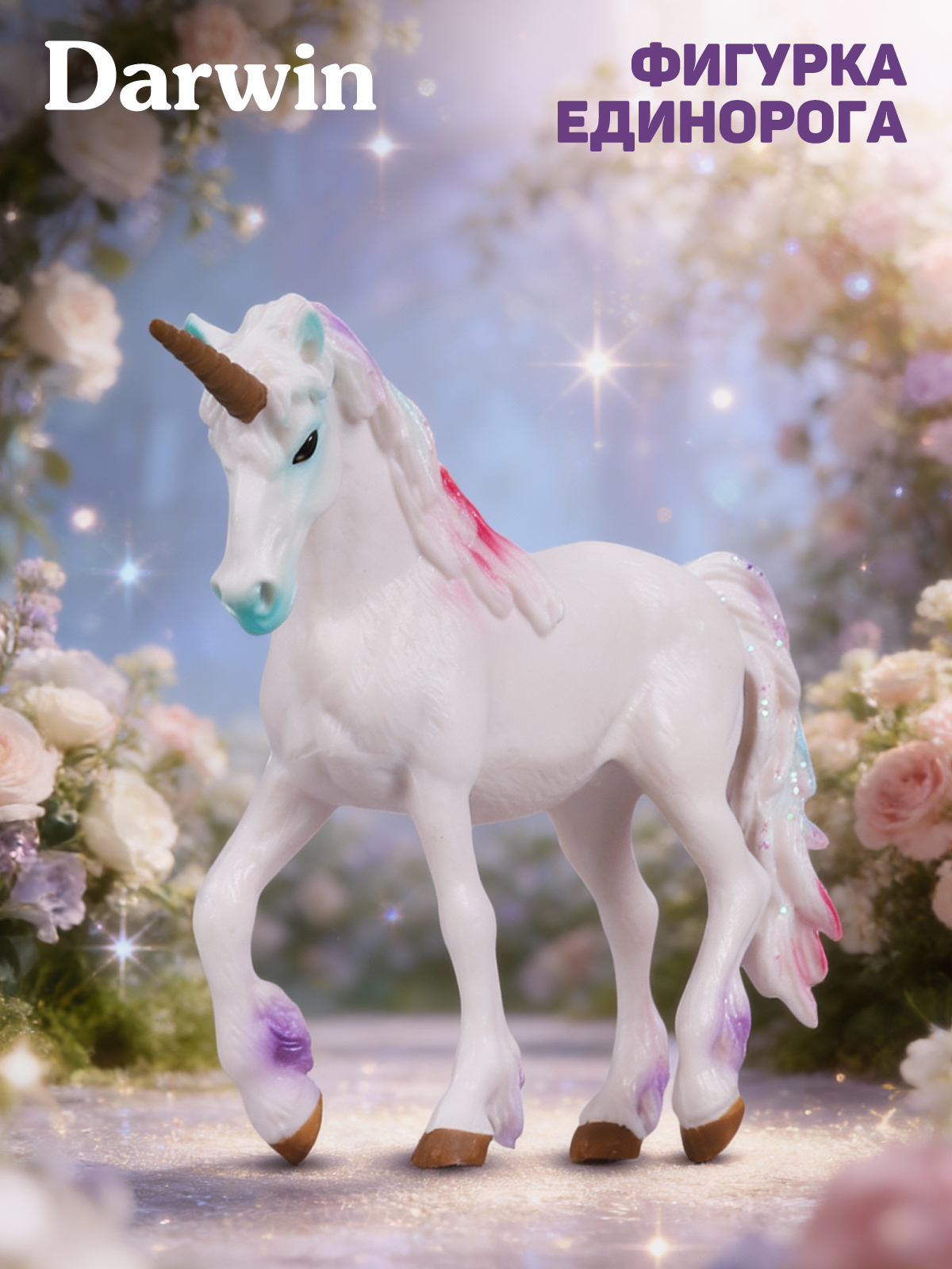 Фигурка DARWIN Волшебная лошадь Единорог - фото 1