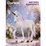 Фигурка DARWIN Волшебная лошадь Единорог