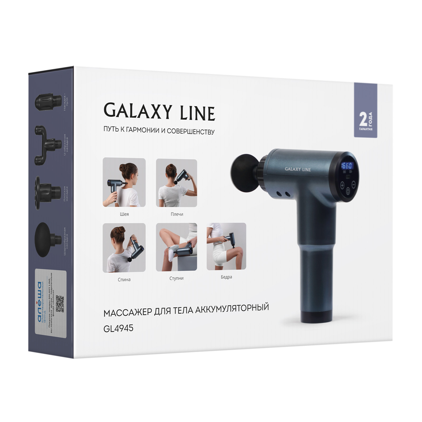 Массажер для тела Galaxy LINE GL4945 - фото 9