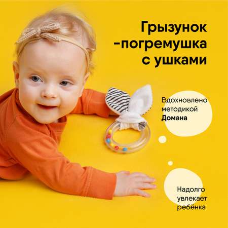 Игрушка Мякиши погремушка Первые цвета Листики