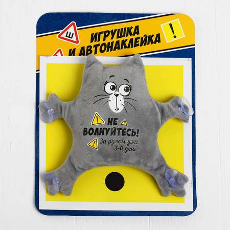 Подушка Milo Toys 3-ий день за рулем
