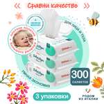 Влажные салфетки OTTINO 3 упак. 100 шт.