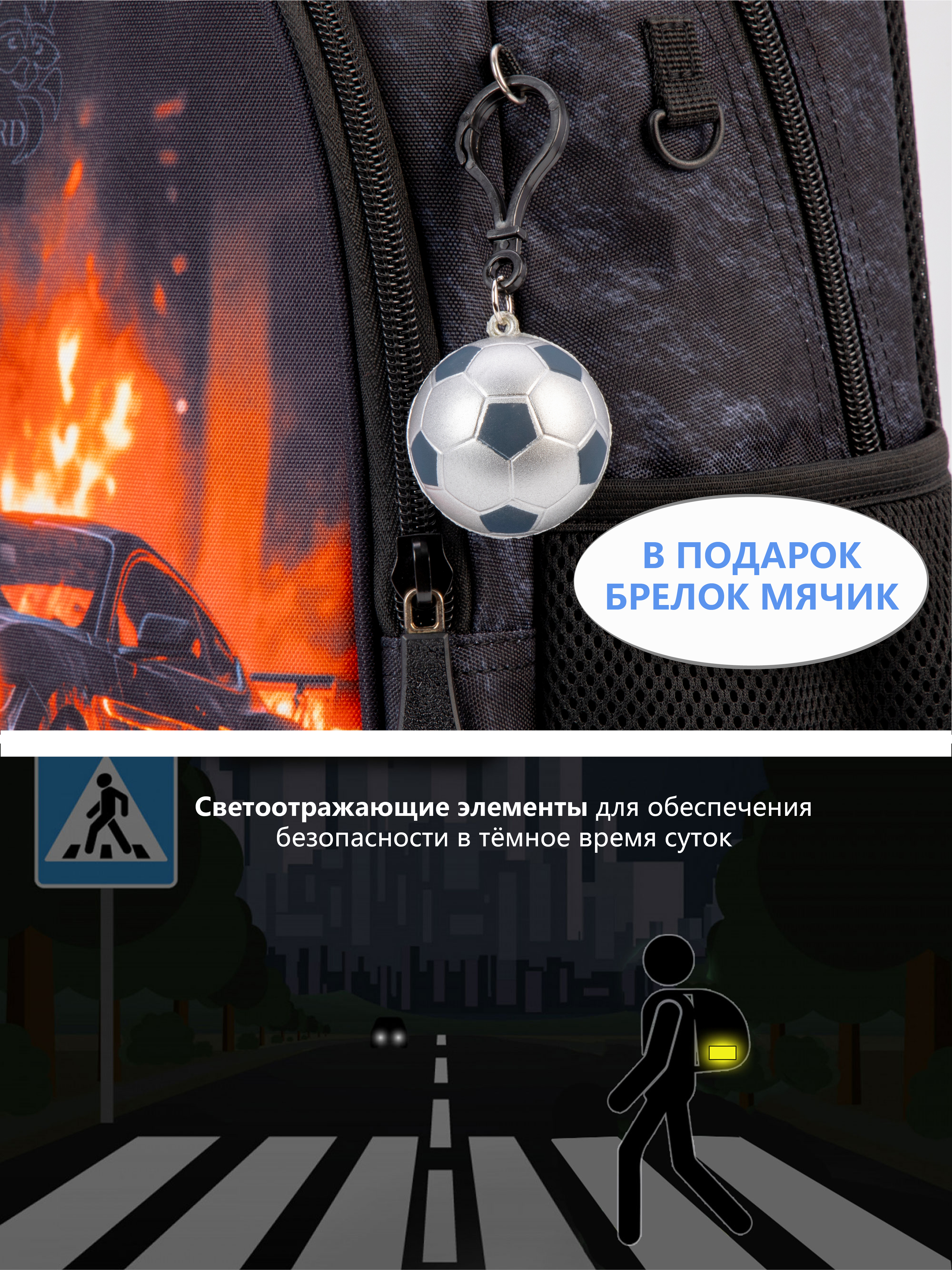 Рюкзак School Standard школьный для мальчика+брелок - фото 9