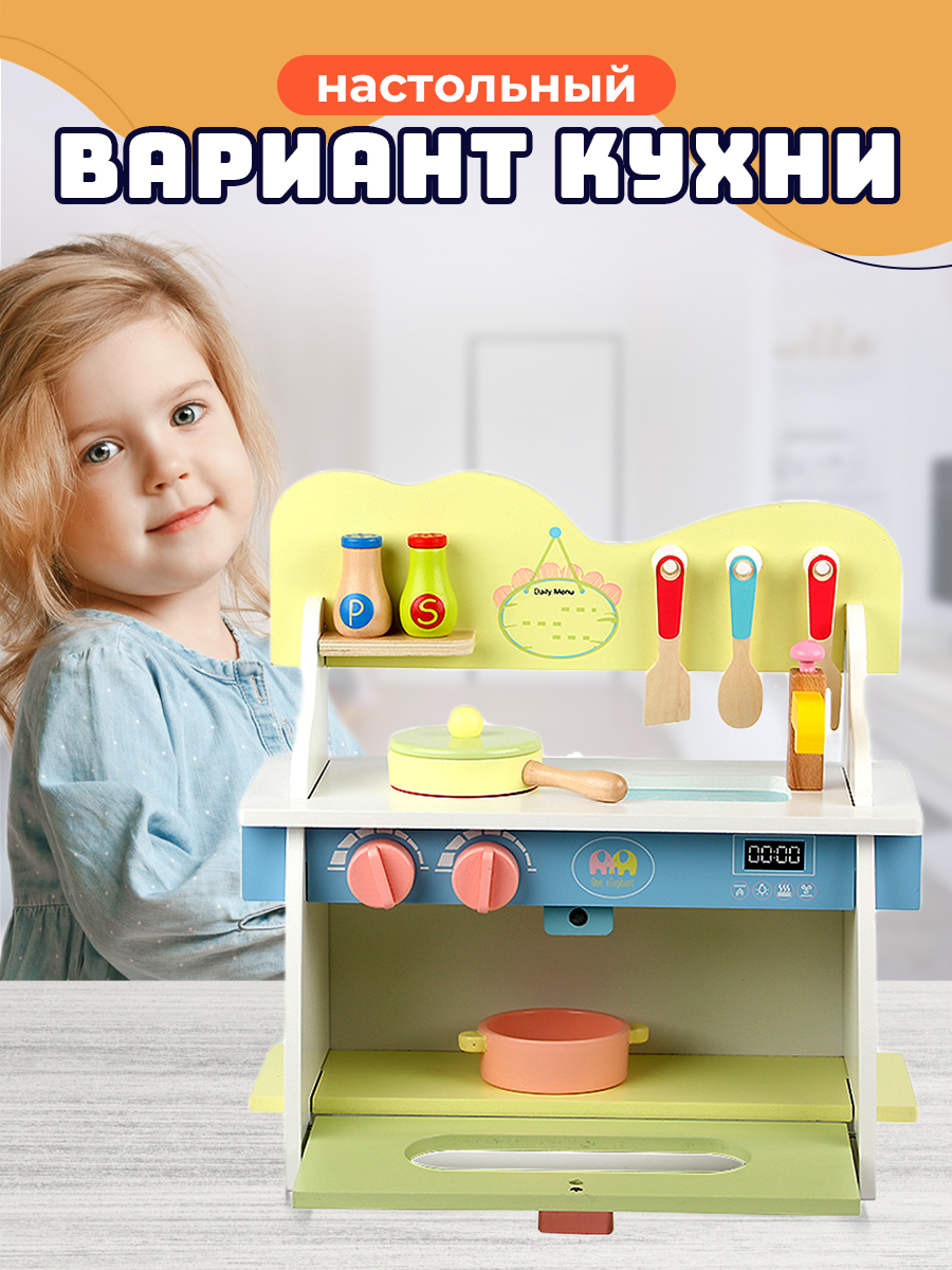 Игрушечная кухня Зайка любит - фото 9