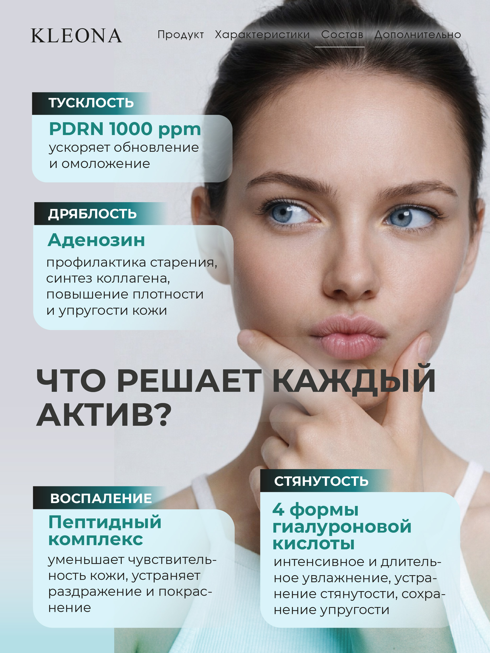 Сыворотка KLEONA для лица антивозрастная с PDRN 35 мл - фото 7