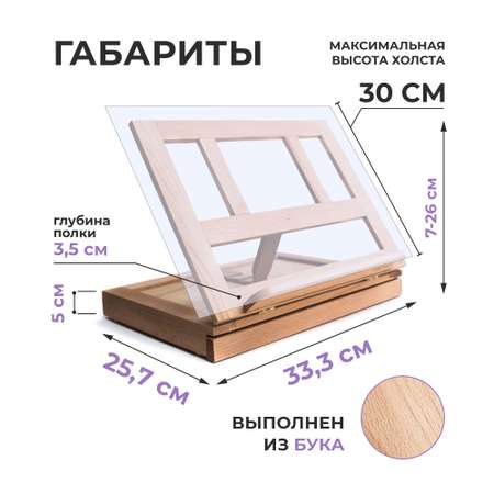 Мольберт Малевичъ