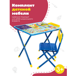 Комплект мебели Дэми
