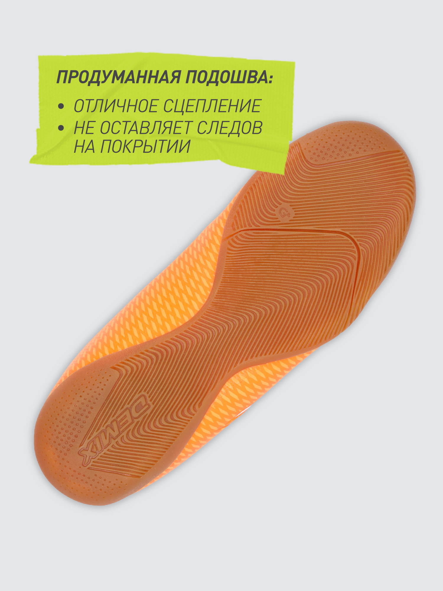 Бутсы Demix 106348DMX-E1 - фото 3