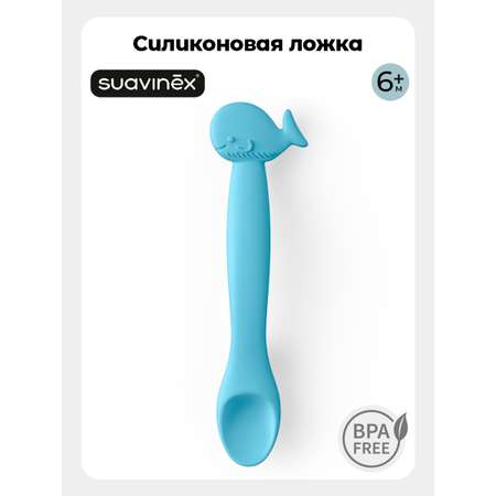 Ложка Suavinex 1 предм.