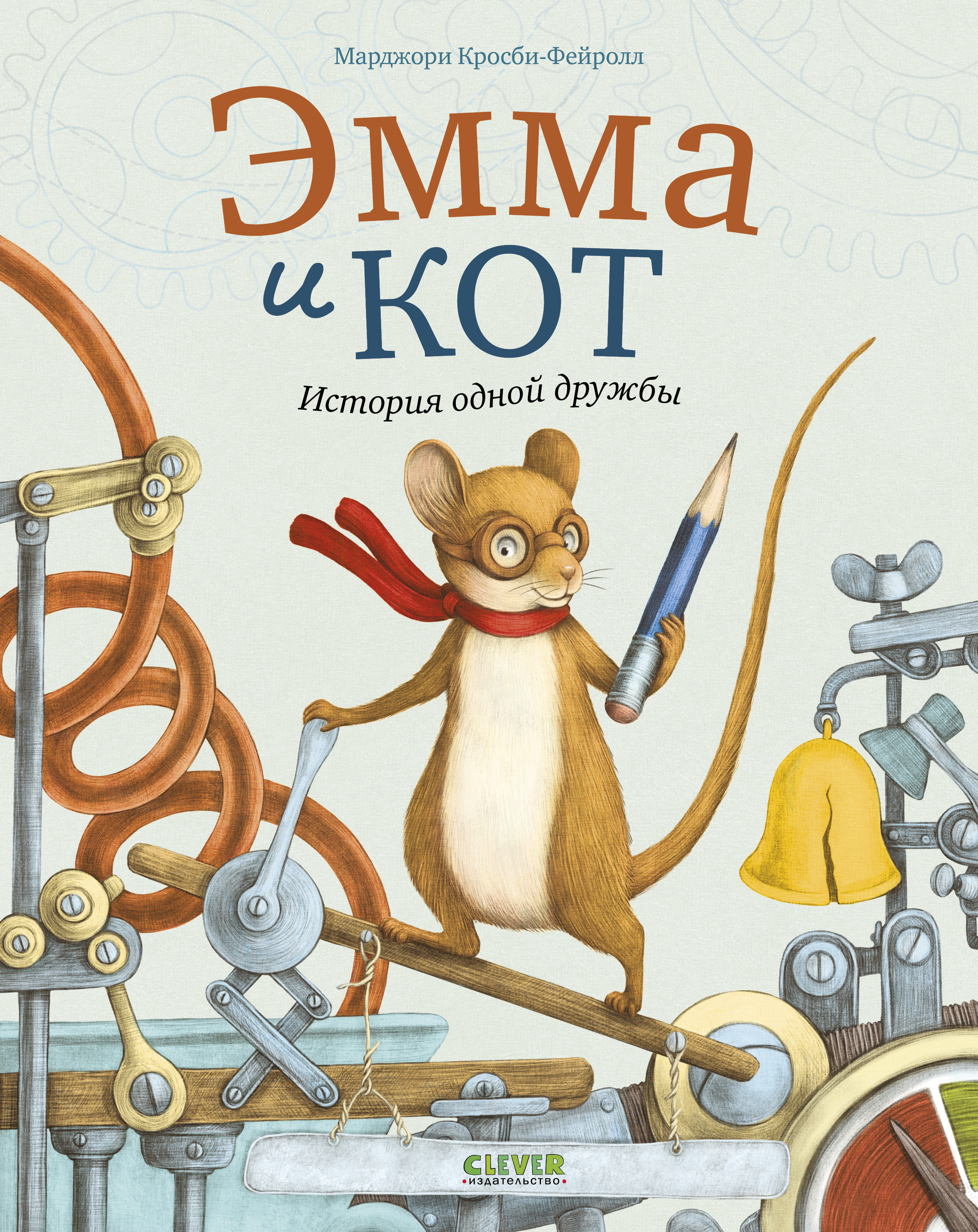 Книга Clever Книжки-картинки - фото 1