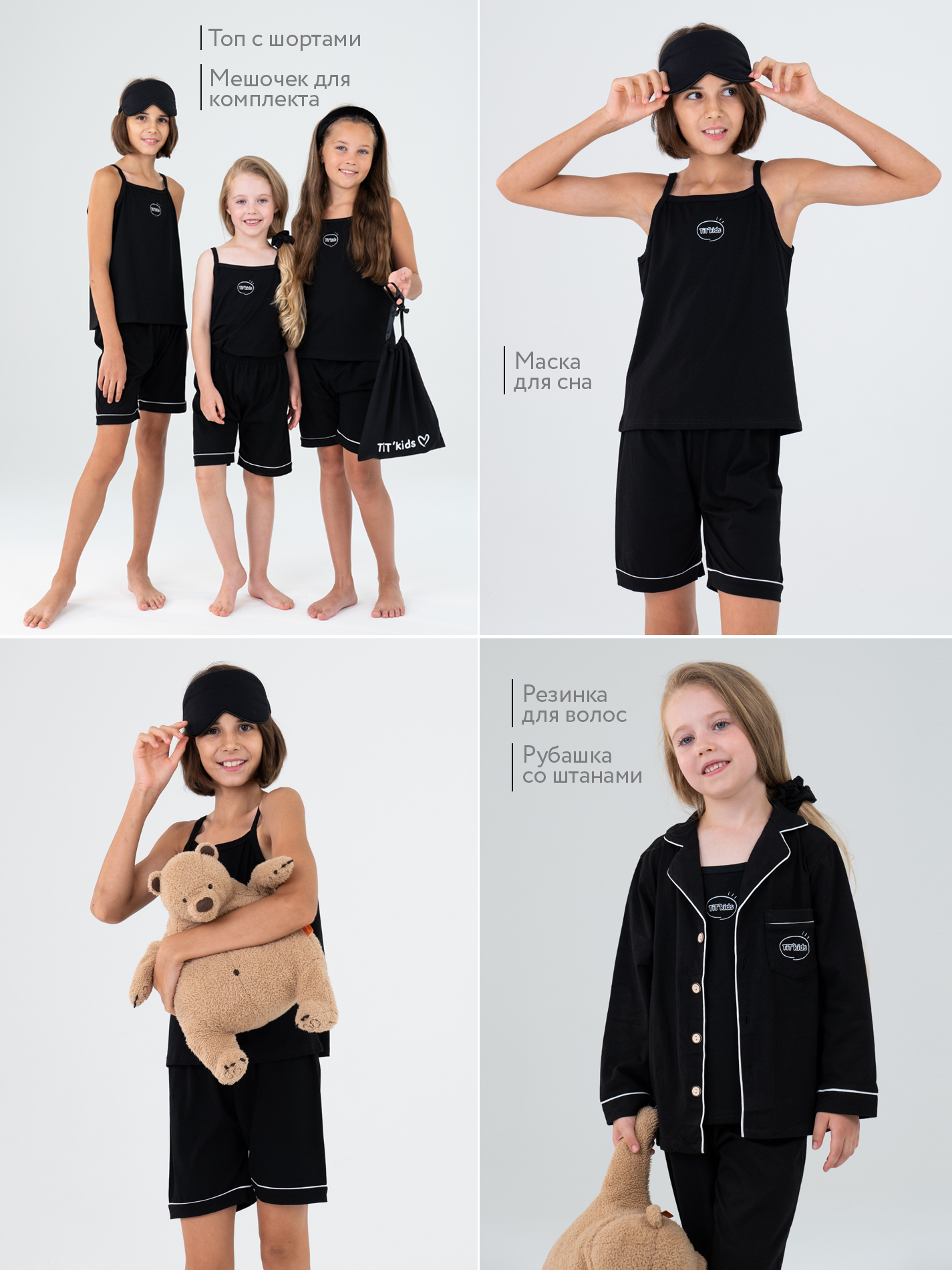 Пижама TIT kids КДПЧ - фото 2