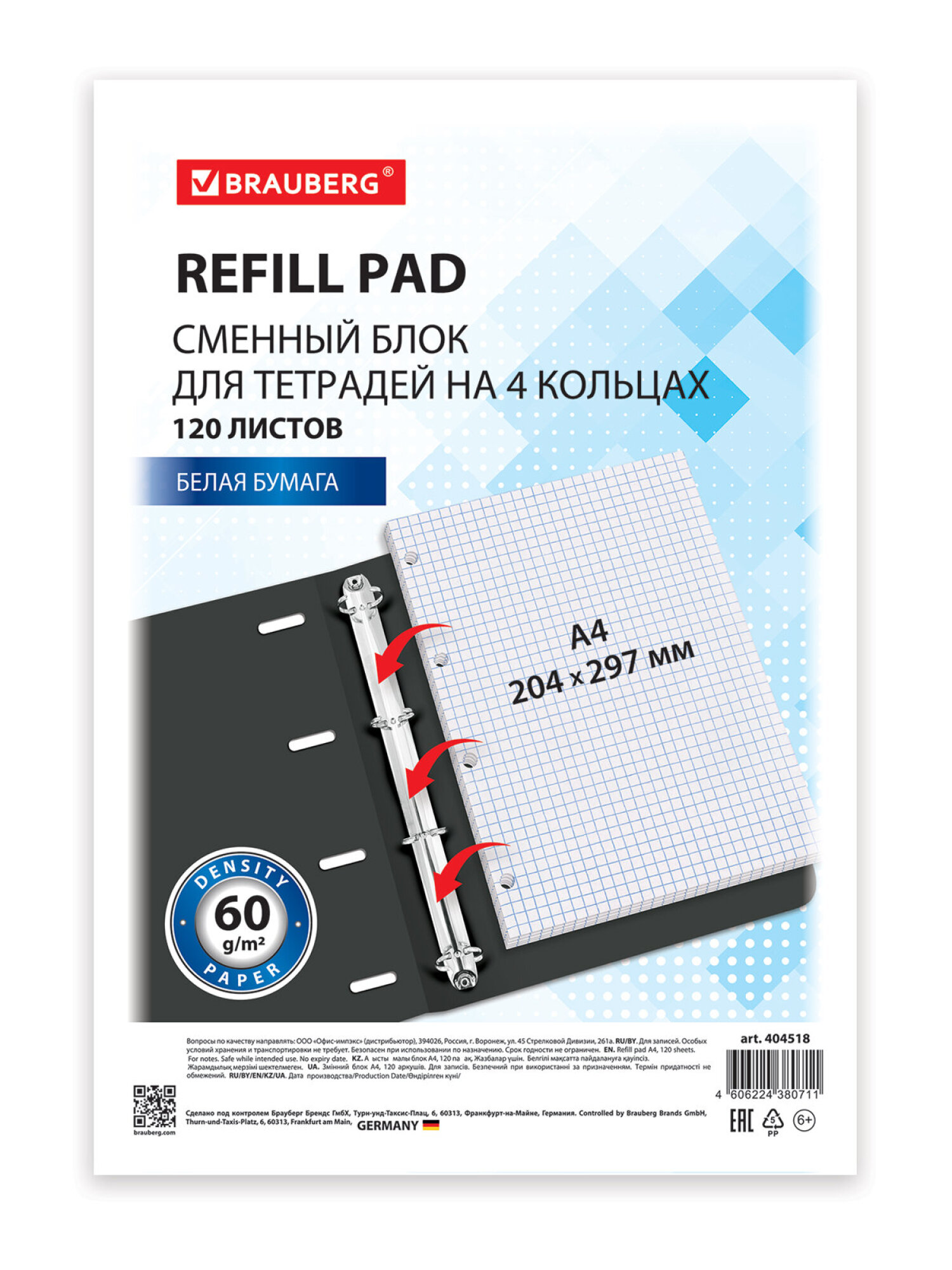 Сменный блок Brauberg клетка 120 лист. - фото 8