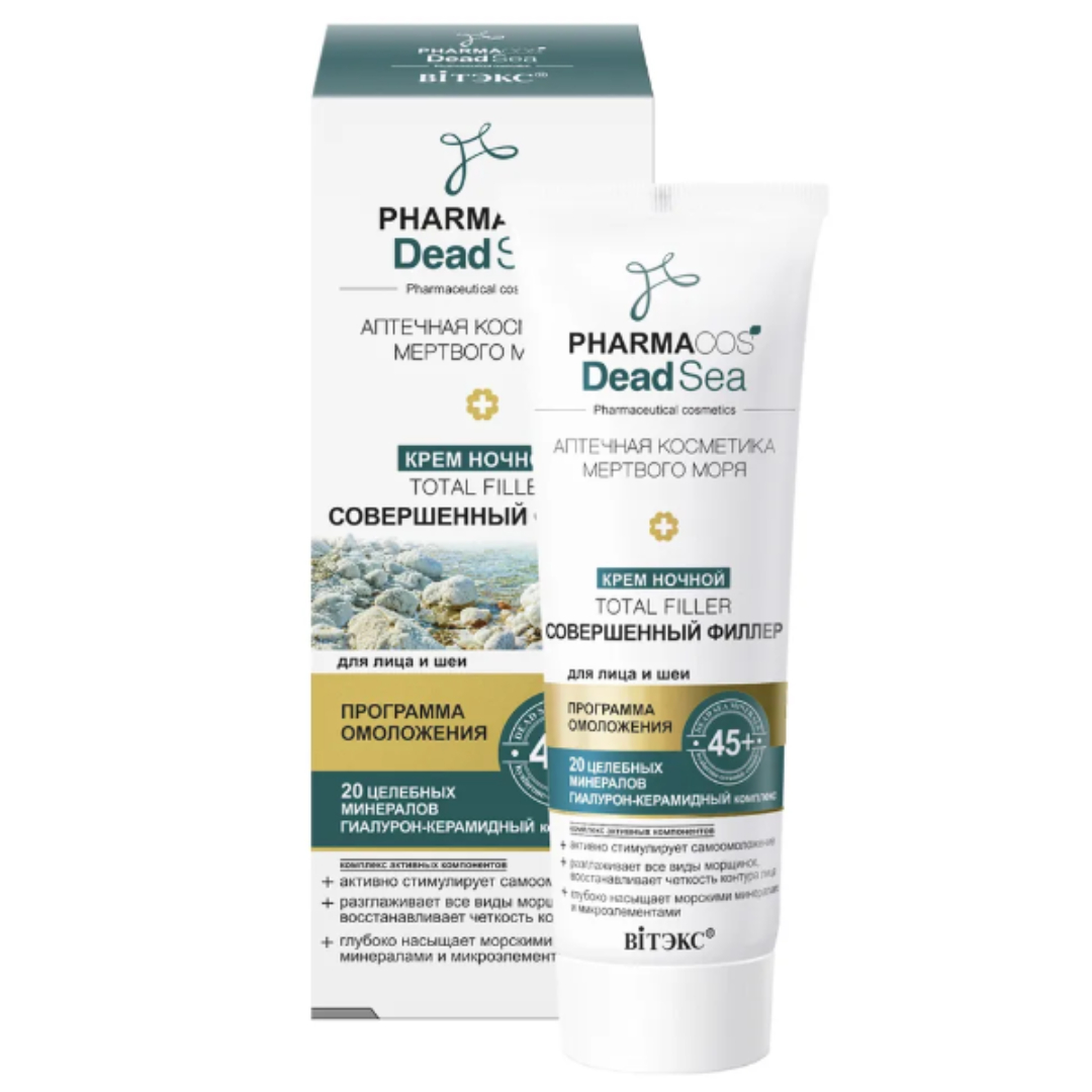 Крем Витэкс Pharmacos Dead Sea 50 мл - фото 2