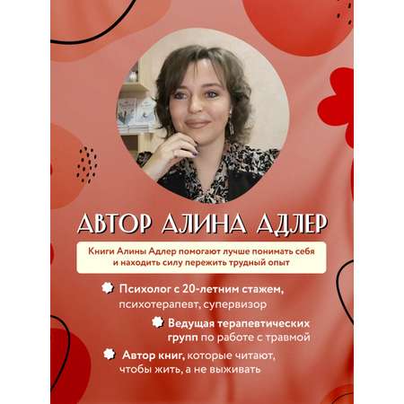 Книга БОМБОРА Ты выбираешь. Книга о том, как пережить травмы и стать себе опорой
