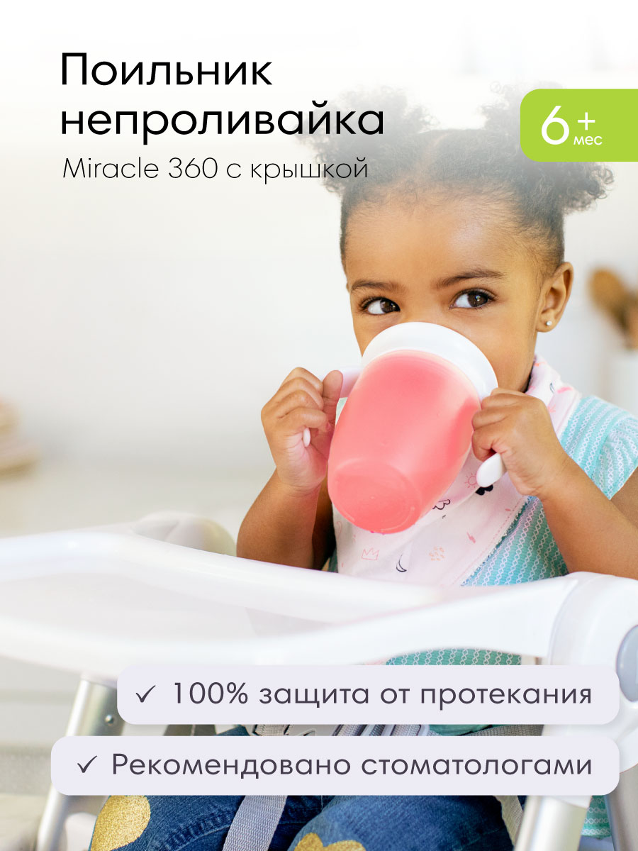 Поильник Munchkin 207 мл в ассортименте - фото 8