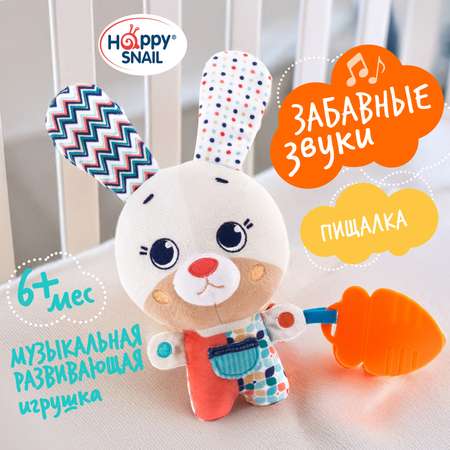 Игрушка мягкая Happy Snail