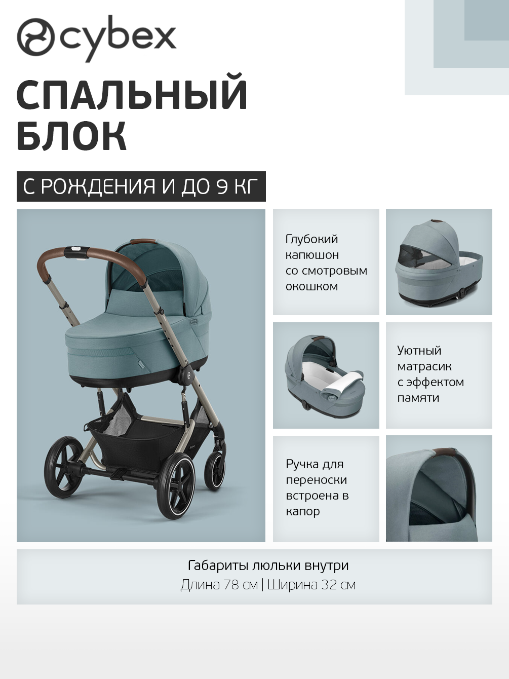 Коляска 3в1 Cybex Balios S Lux 3в1 2025 - фото 2