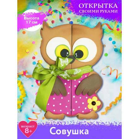 Набор для творчества Волшебная мастерская Совушка аппликация