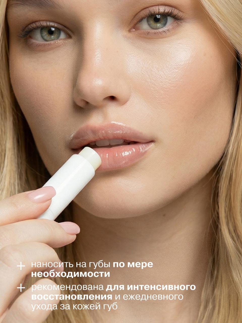 Гигиеническая помада Librederm АЕВИТ - фото 5