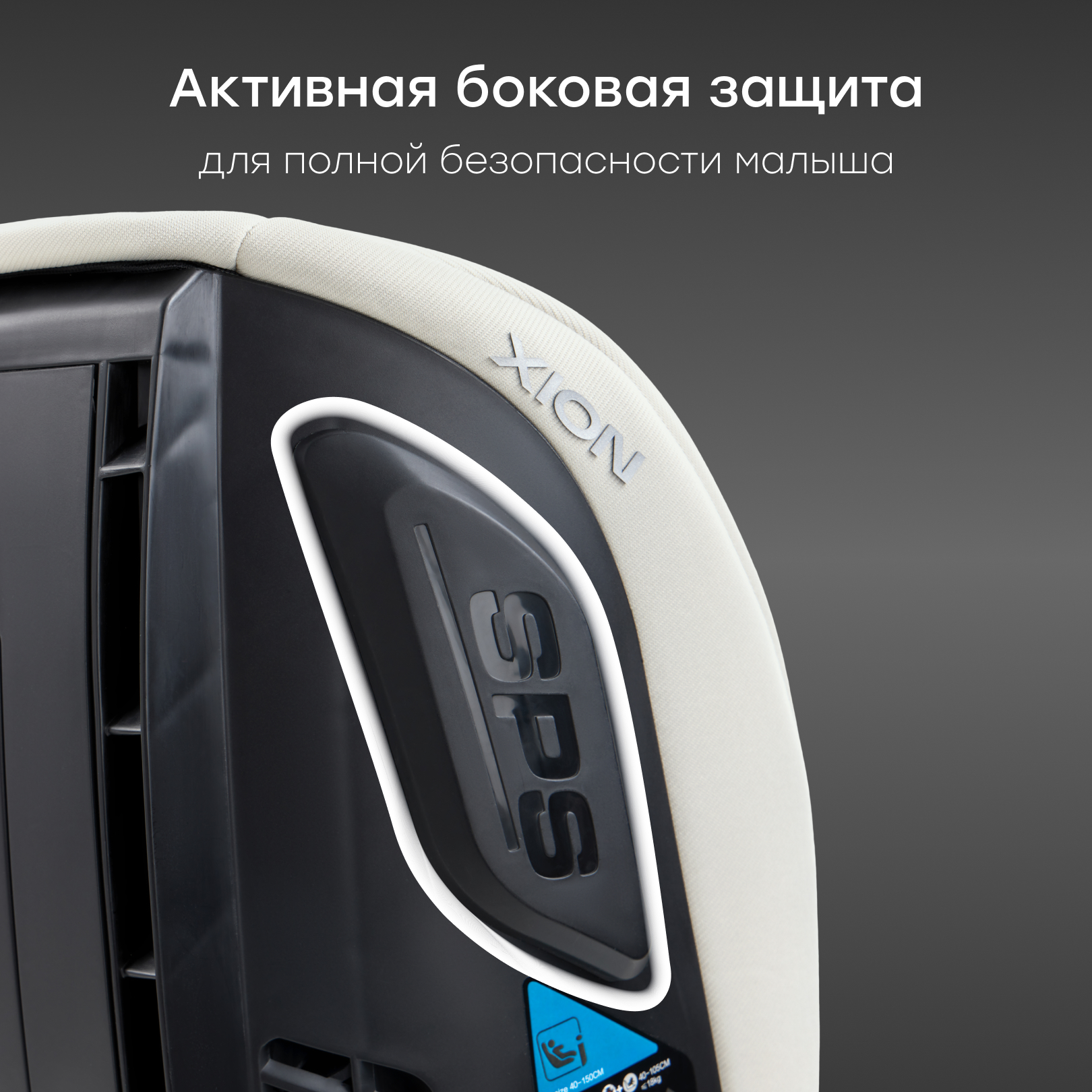 Автокресло Happy Baby Xion Isofix 0+/1/2/3 (0-36 кг) бежевый - фото 9