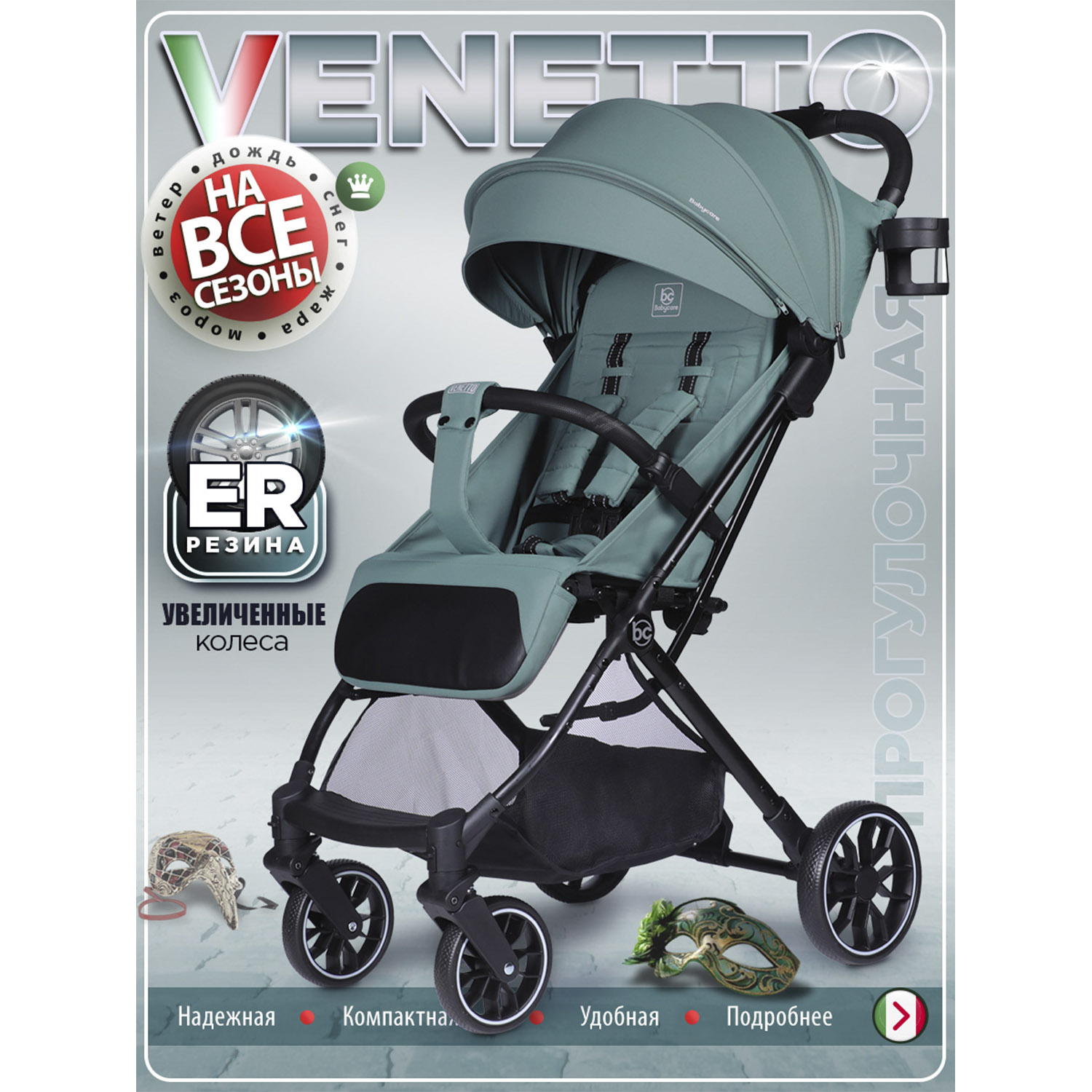 Изображение товара Прогулочная коляска BabyCare Venetto изумрудный голубой всесезонная комфортная легкая