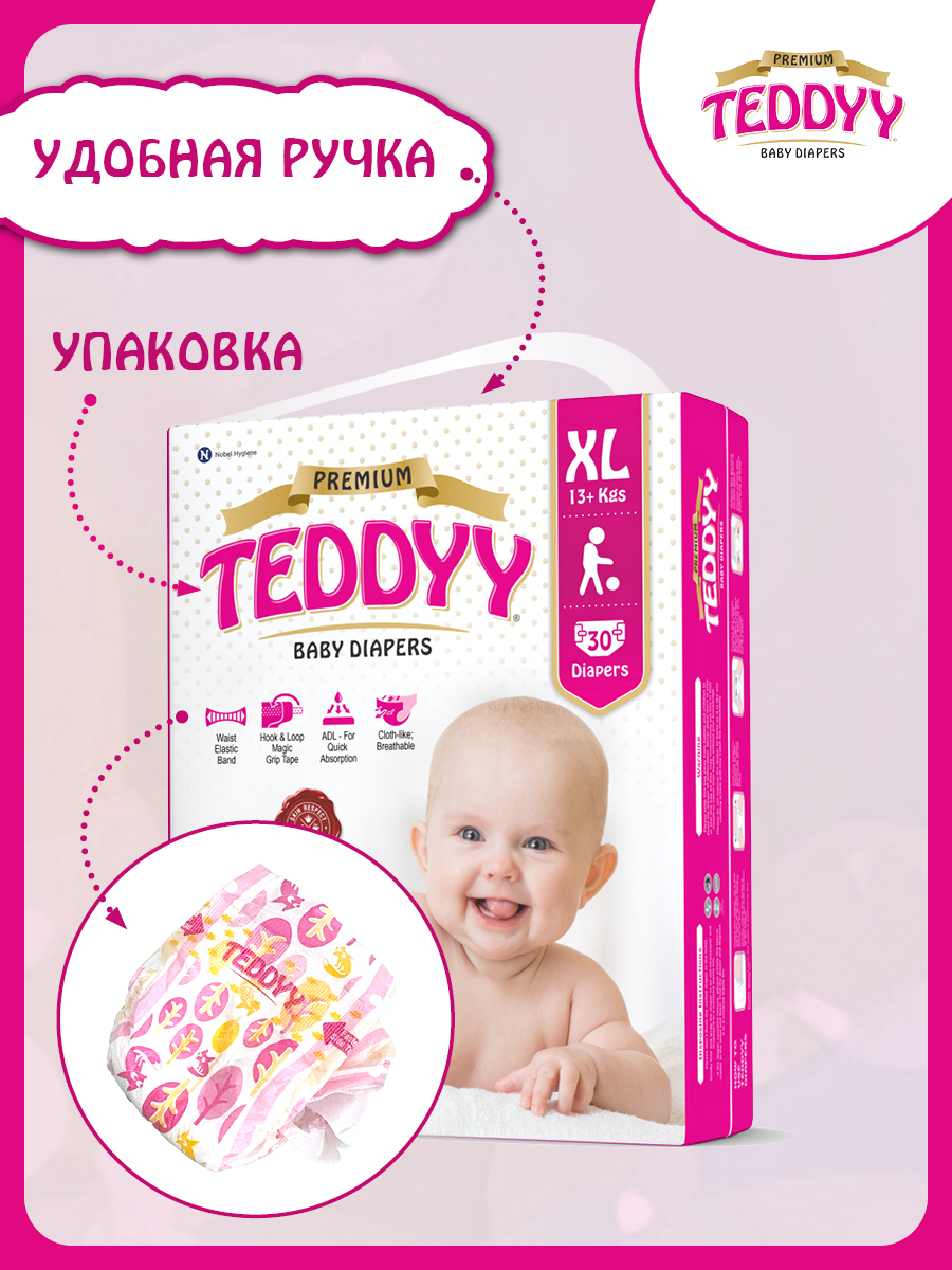 Подгузники Teddy Baby Premium XL 30 шт. - фото 2