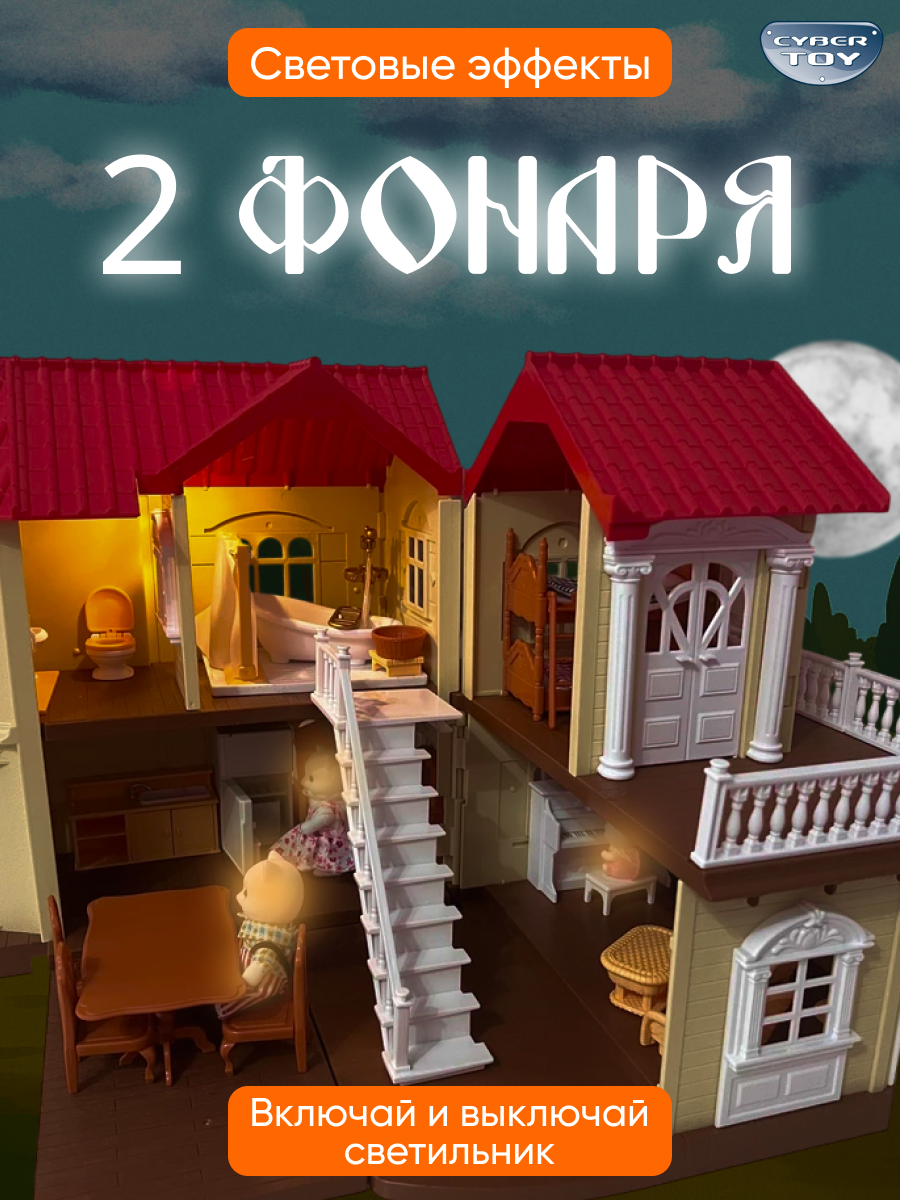 Домик для кукол CyberToy 012-1 - фото 3