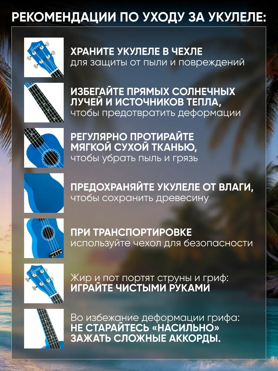 Игрушка музыкальная Terris JUS-10 BL укулеле - фото 7