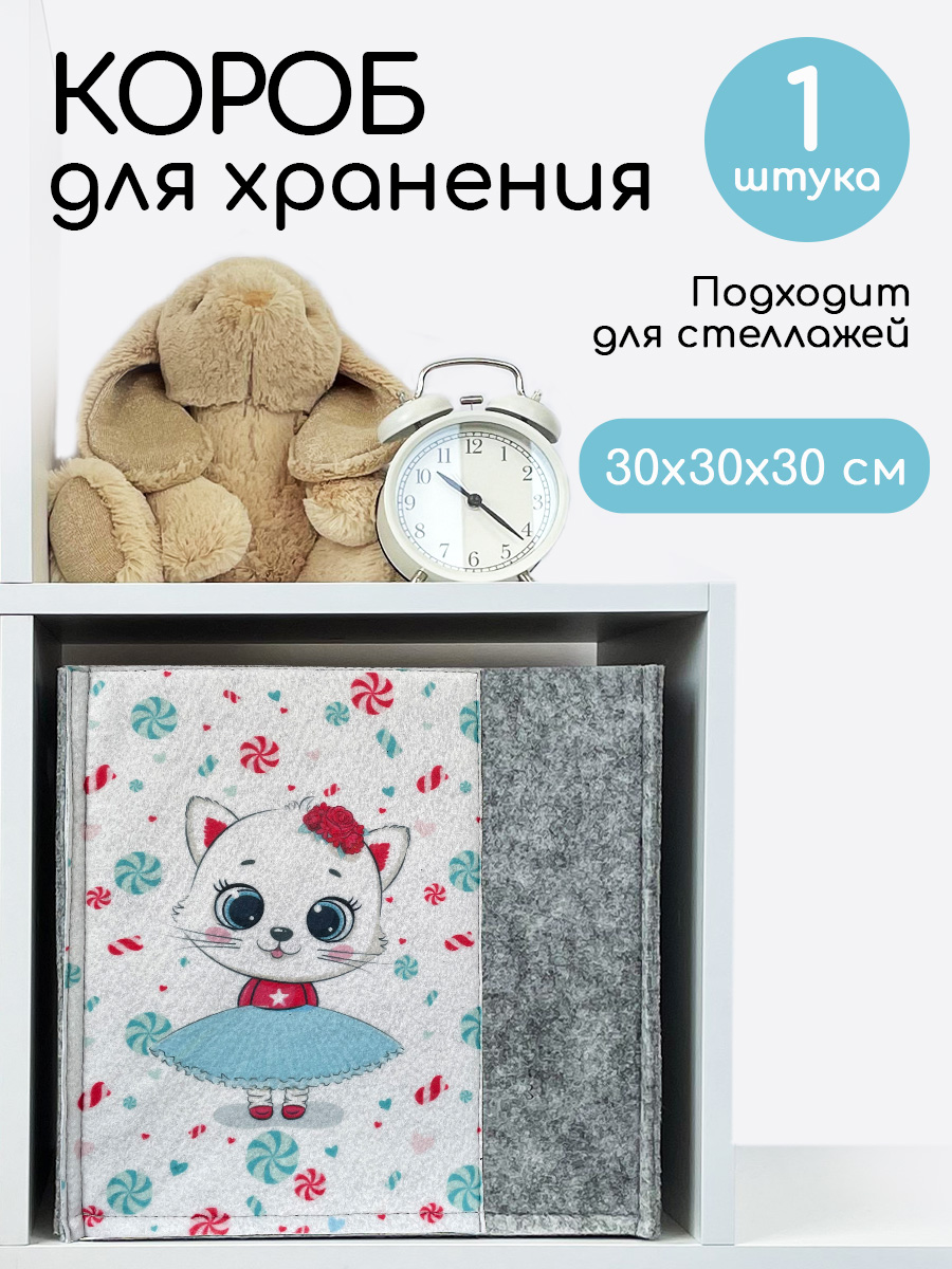 Коробка для хранения Textile NN Кошечка - фото 1