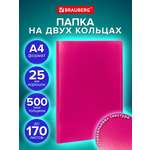 Папка на кольцах Brauberg А4