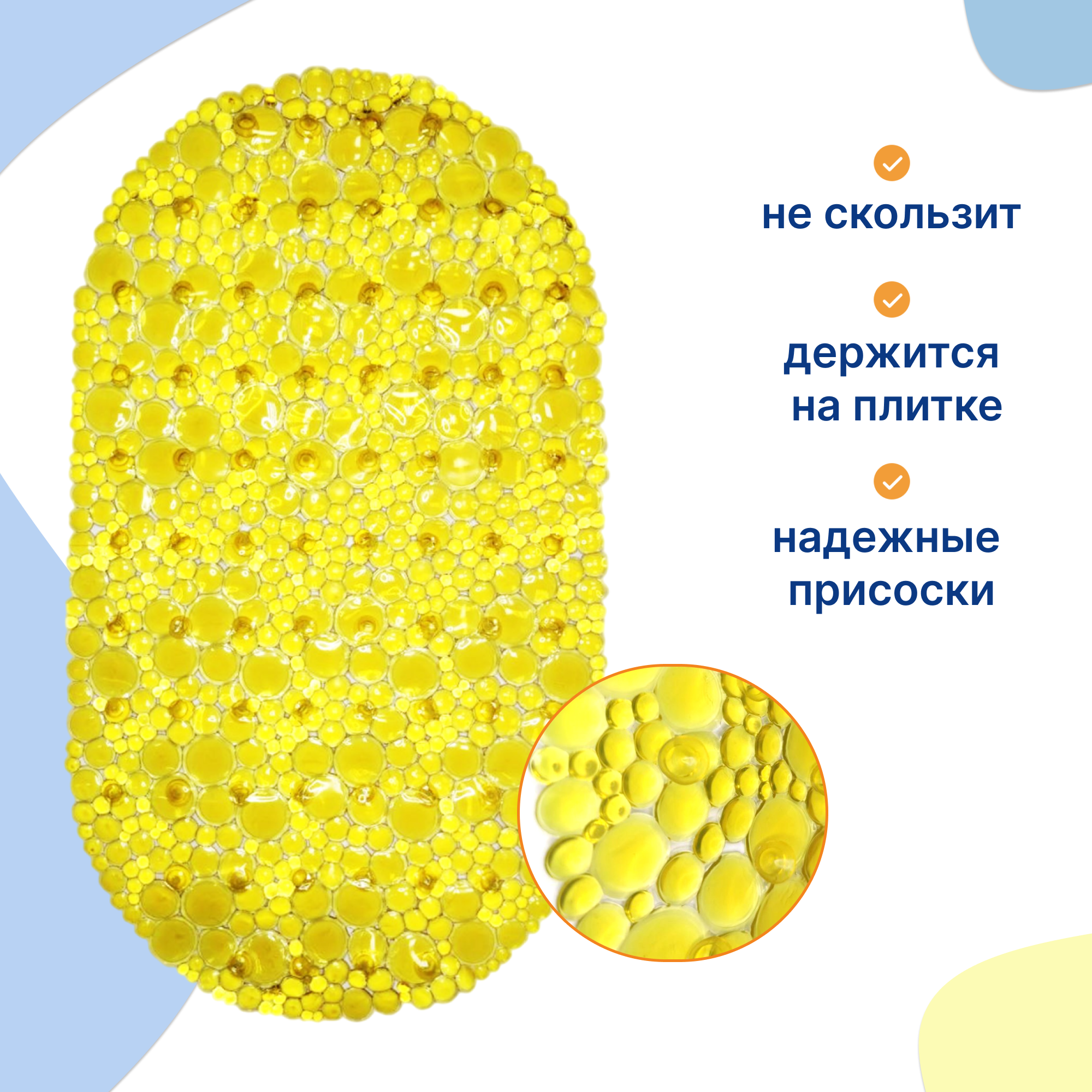 Коврик Uviton для ванны на присосках желтый 67х38 см - фото 3
