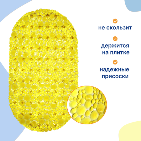 Коврик Uviton для ванны на присосках желтый 67х38 см